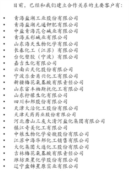 合作客戶(hù)